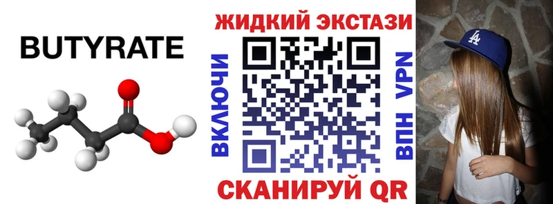 закладки  Лихославль  ссылка на мегу ONION  Бутират бутандиол 