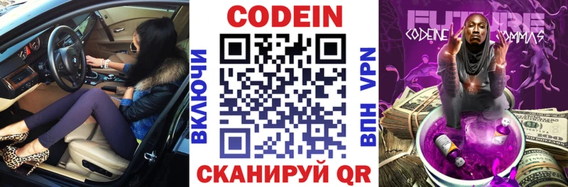 наркошоп  Лихославль  Кодеиновый сироп Lean напиток Lean (лин) 